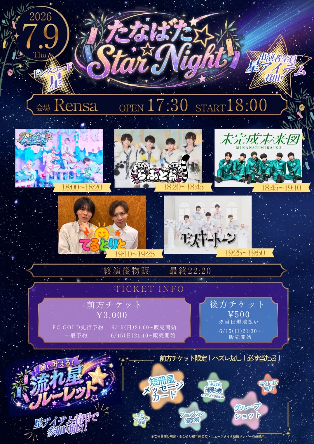 schedule3317