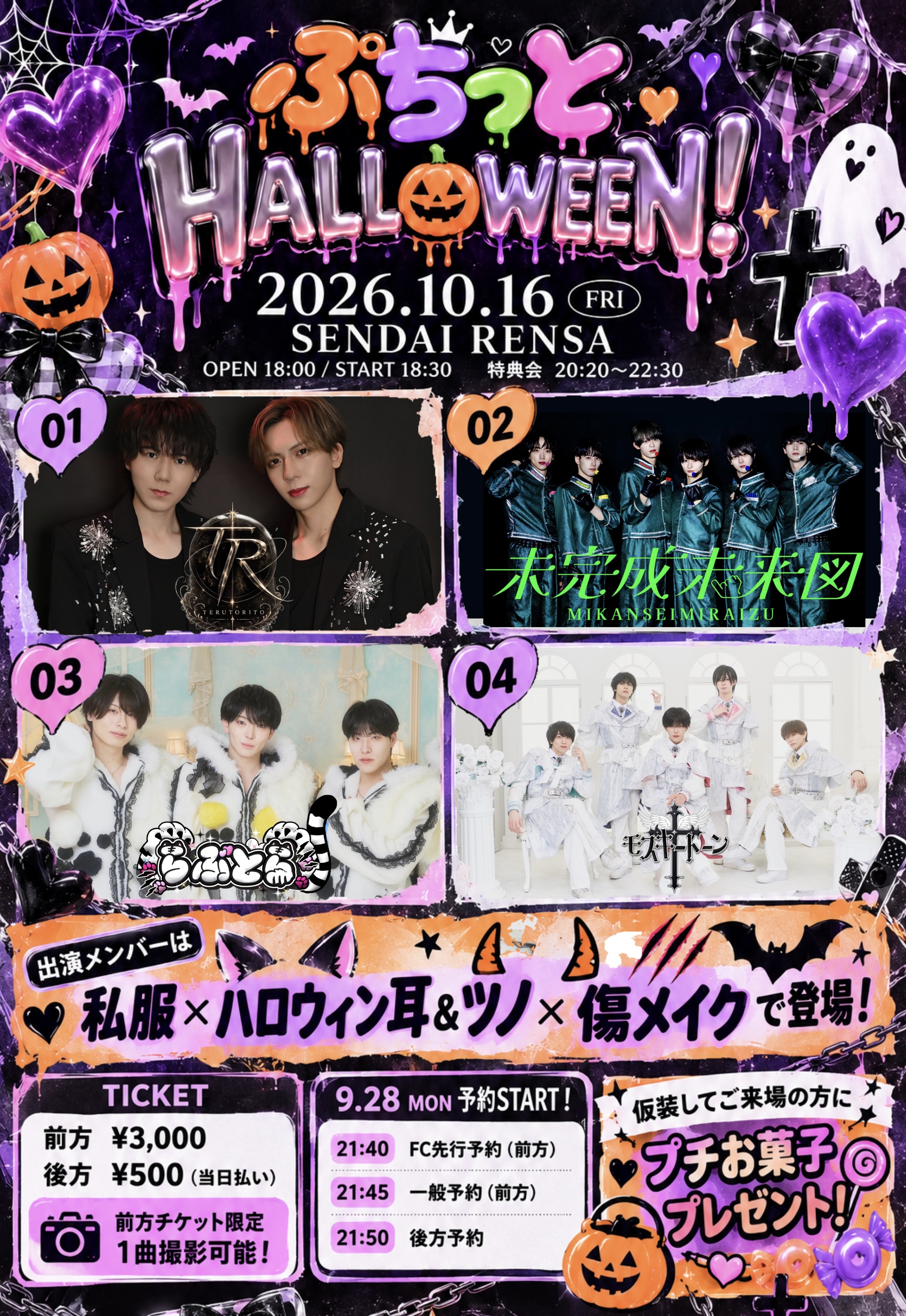 schedule3356